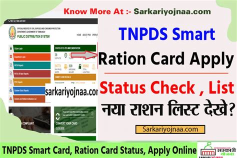 tamilnadu smart card app download|tnpds gov smart card tamil.